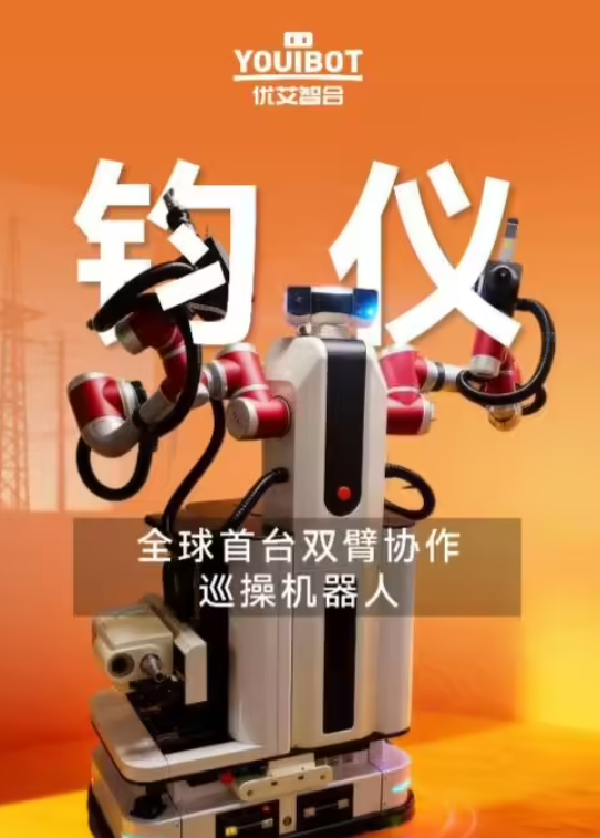 双臂协作 + 轮式移动平台